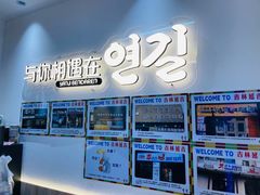 -本达人海鲜烧烤·朝鲜族风味(发展店)