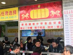 -百花传统甜品店(原址店)