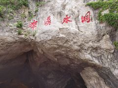 -本溪水洞