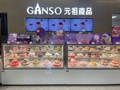 -GANSO元祖食品(金菊路店)