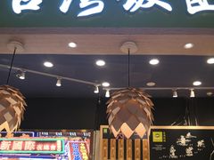 门面-两只老饕(银泰创意城店)