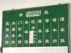 菜单-永盛斋小吃(故宫店)