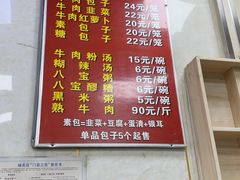 -胡家包子·清真(大众巷店)