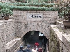 -瑶琳仙境