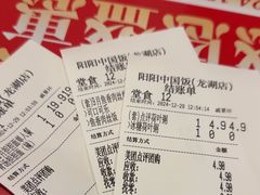 -阳阳中国饭(龙湖大兴天街)