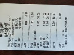 账单-服务大楼冷面(延大店)