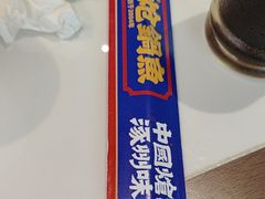 -涿派·炝锅鱼(涿州店)