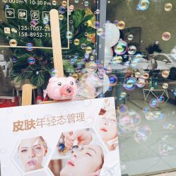 -HAO美皮肤管理·美甲美睫