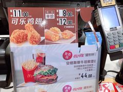 -麦当劳(铜锣湾店)