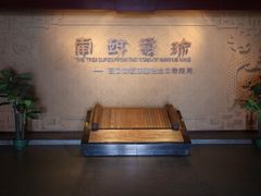 -南越王博物院