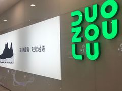 -万达广场(菏泽牡丹店)