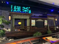 -绿茶餐厅(千岛湖银泰城店)