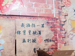 -牛味道炭火烤肉(湖前总店)