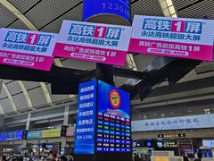 -沈阳站