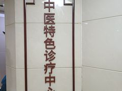 -上海市中医医院(芷江路院区)