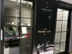 -Melody Mentor音乐私教馆(朝外·悠唐店)