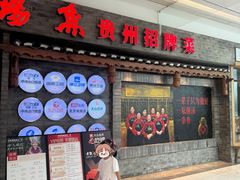 -老凯俚酸汤鱼(鸿通城店)