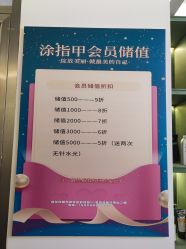 -涂tu指甲日式美甲美睫店