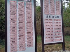 -西溪南古村落