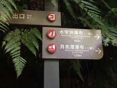 景点-四洞沟景区