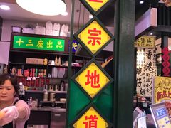 -香港十三座(宝山万达店)