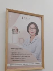 -和颜一美轻医美连锁
