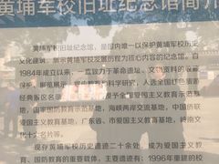 -黄埔军校旧址纪念馆