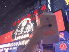 -十三姨正合丰烤肉(营迹路店)