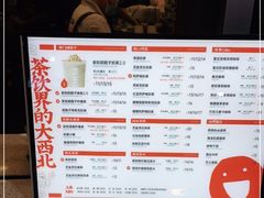 -放哈·甜醅子奶茶创造者(正宁路店)