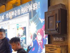 -逃脱反斗城沉浸剧情密室(阳光新业中心店)