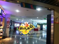 -天幕新彩云国际影城(激光巨幕店)