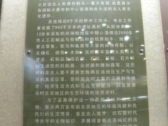 -王府井古人类文化遗址博物馆