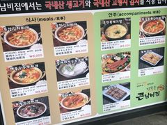 -金北顺大锅家(신사본점)