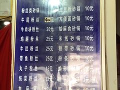 菜单-清真·马文砂锅大全(麦苋街店)