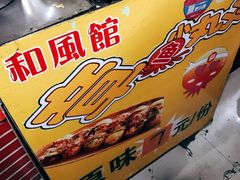 -文庙菜饭(四川北路店)