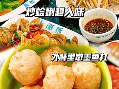 -小海豚•老字号海鲜餐厅(天涯店)