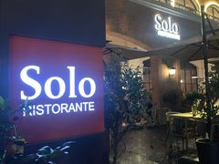 门面-Solo(衡山路店)