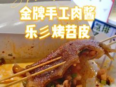 -乐乐姐超级土豆(中关村5号店)