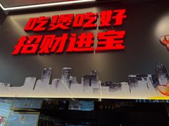 -胖哥俩肉蟹煲(石家庄长安万达店)