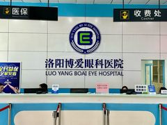 -博爱眼科体检中心·近视摘镜·医学验光配镜