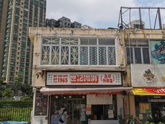 门面-世记咖啡(氹仔外卖店)