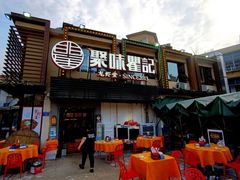 门面-聚味瞿记·龙虾堂(树木岭店)