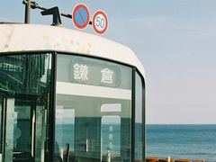 -灌篮高手动画打卡地