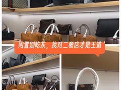 -海星奢选二手奢侈品手表包包鉴定回收寄卖(墨玉南路店)