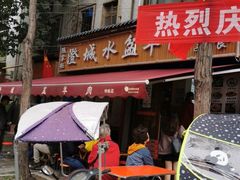 门面-陈掌柜澄城水盆羊肉(钟楼店)