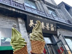 -吴裕泰茶庄(前门大街店)