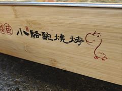 -福苗小骆驼烧烤(中关村店)
