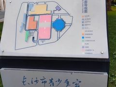 -长沙市青少年宫