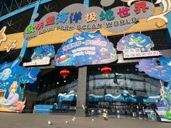 -泉城欧乐堡海洋极地世界