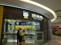 -周黑鸭(宁波鄞州区环球银泰城店)